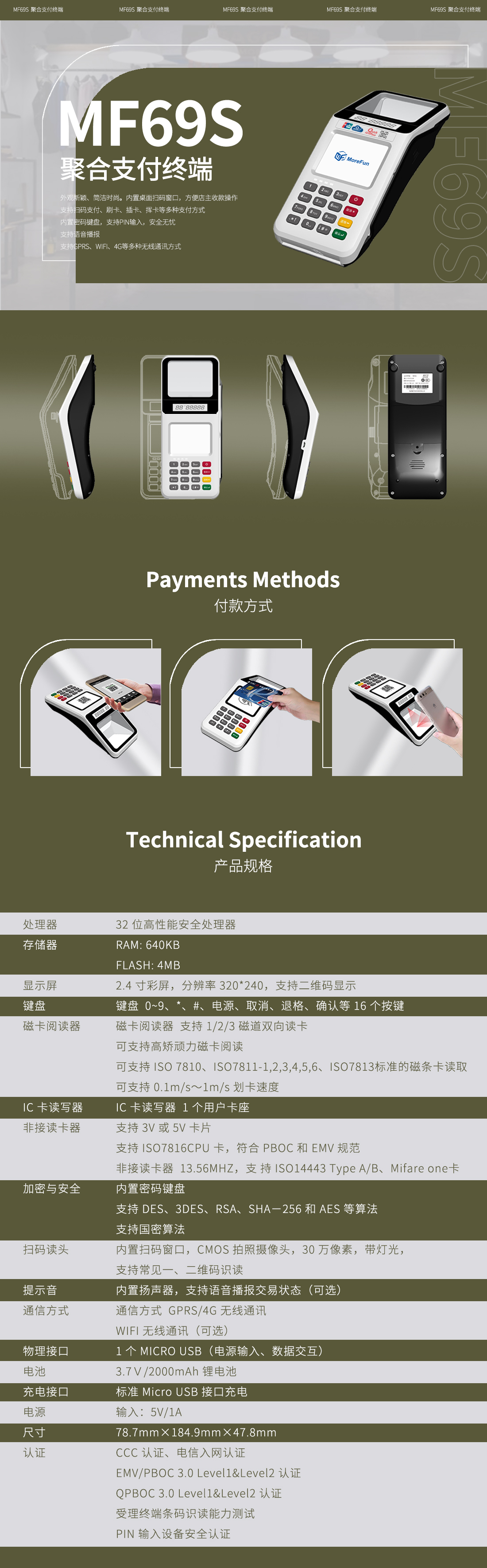 MF69S参数图片1.jpg