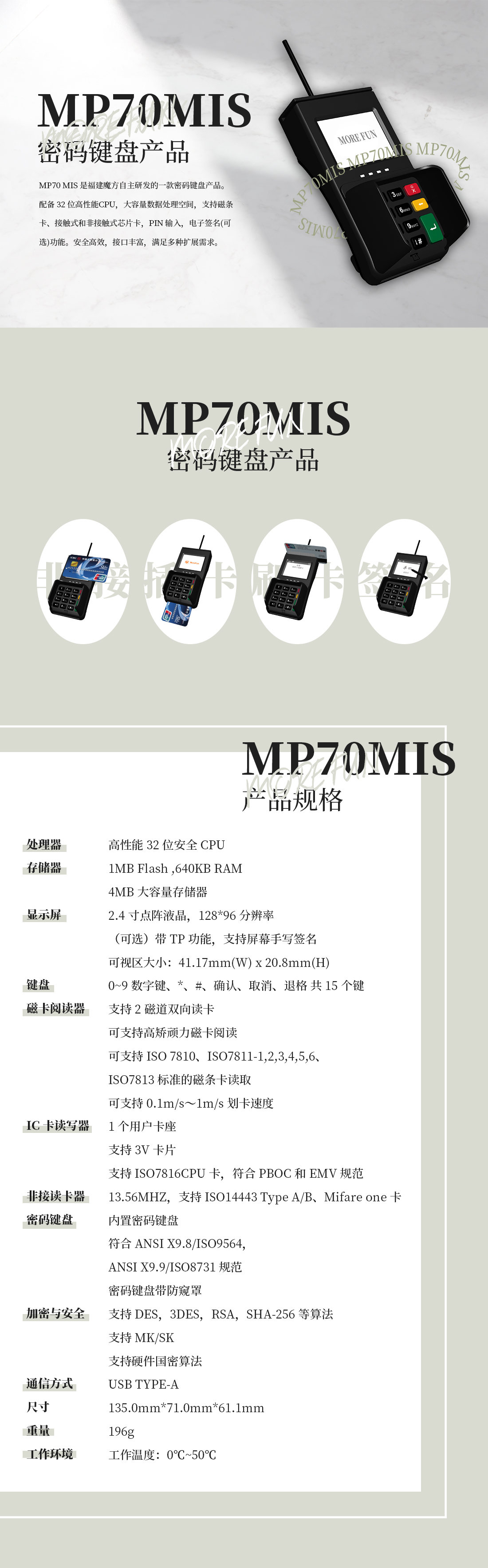 MP70MIS参数图片.jpg